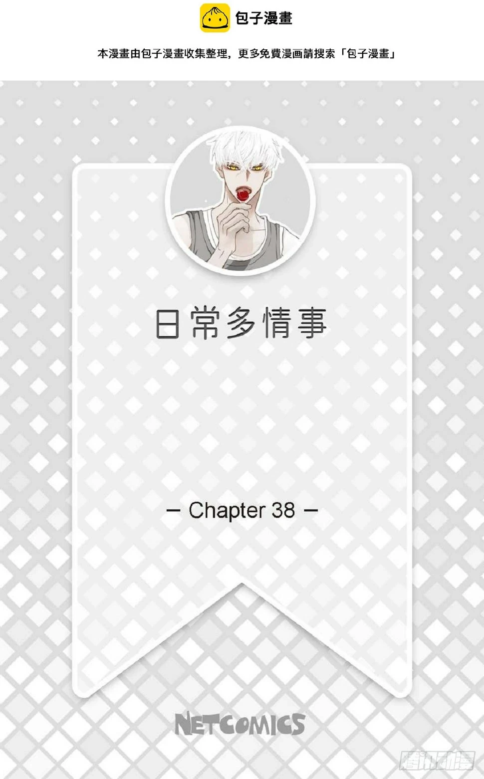 38 和你哥一模一样1