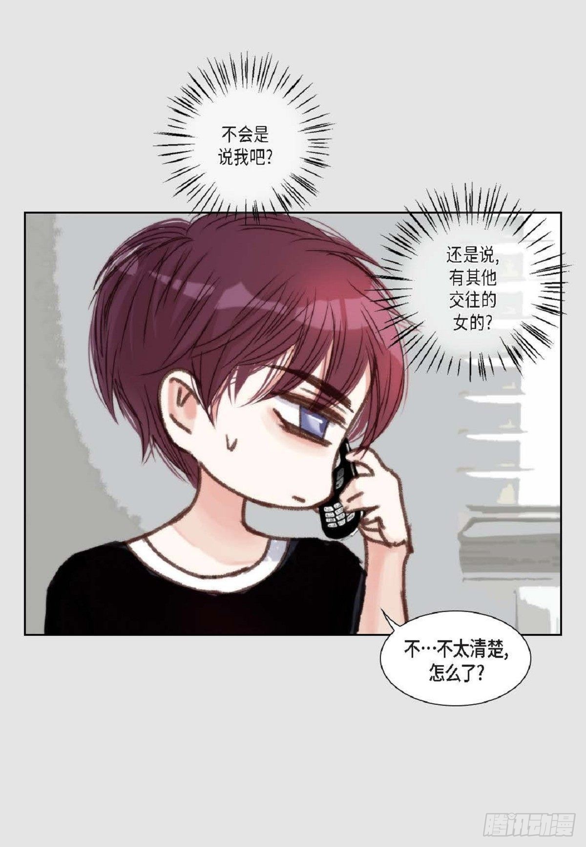 015.原来真的是我啊？（57P）10