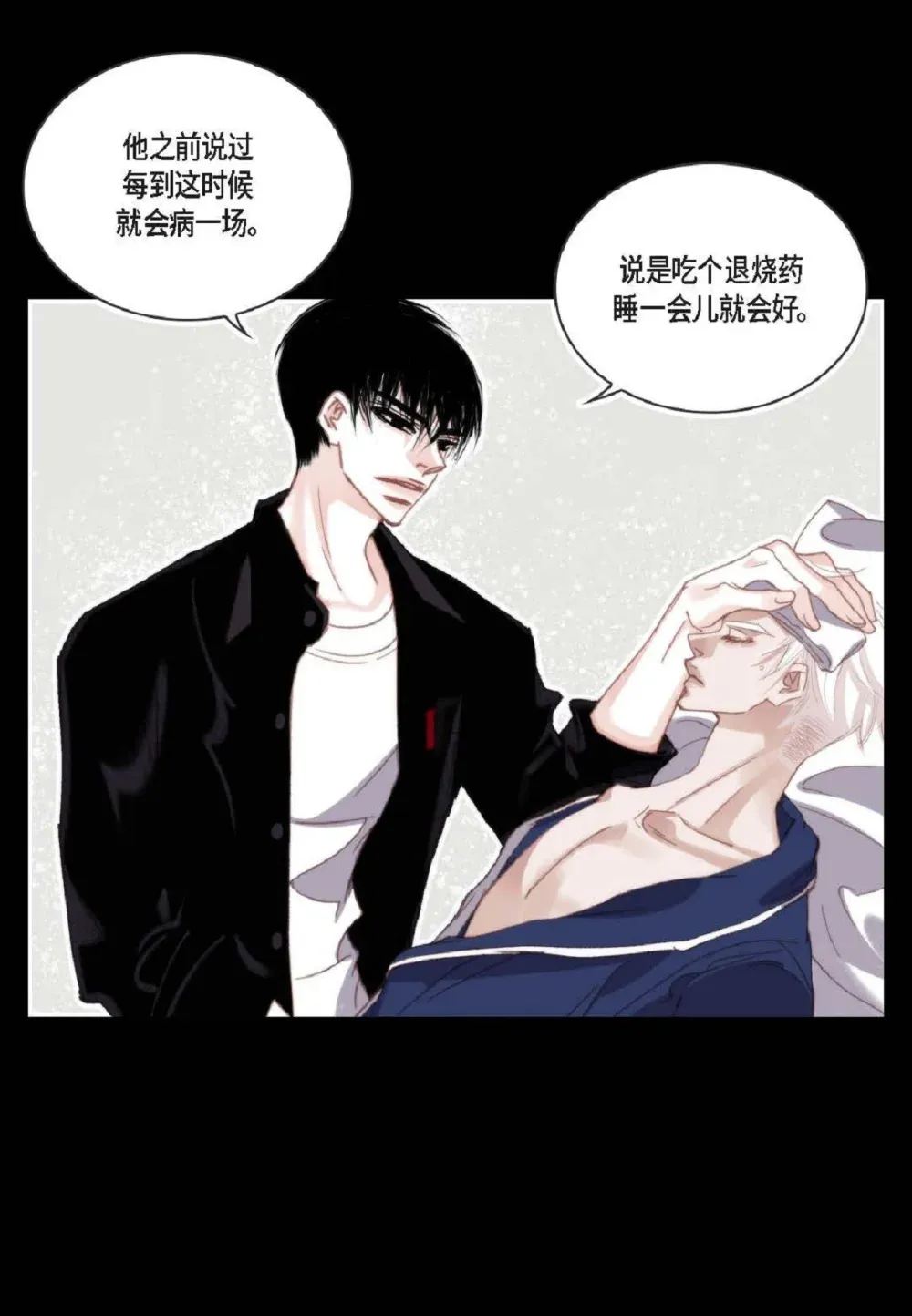 82 他病了，不要碰他！（72P）5
