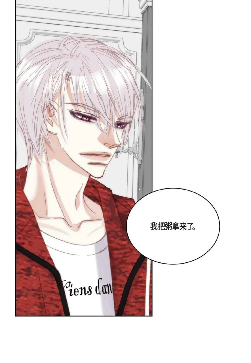82 他病了，不要碰他！（72P）28