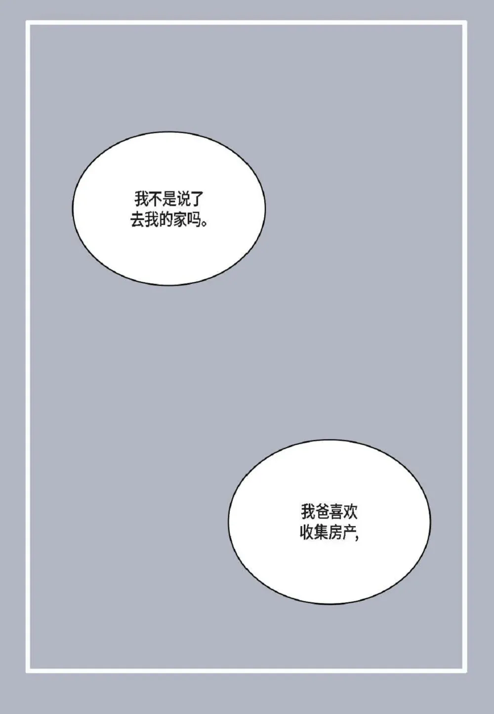 82 他病了，不要碰他！（72P）34
