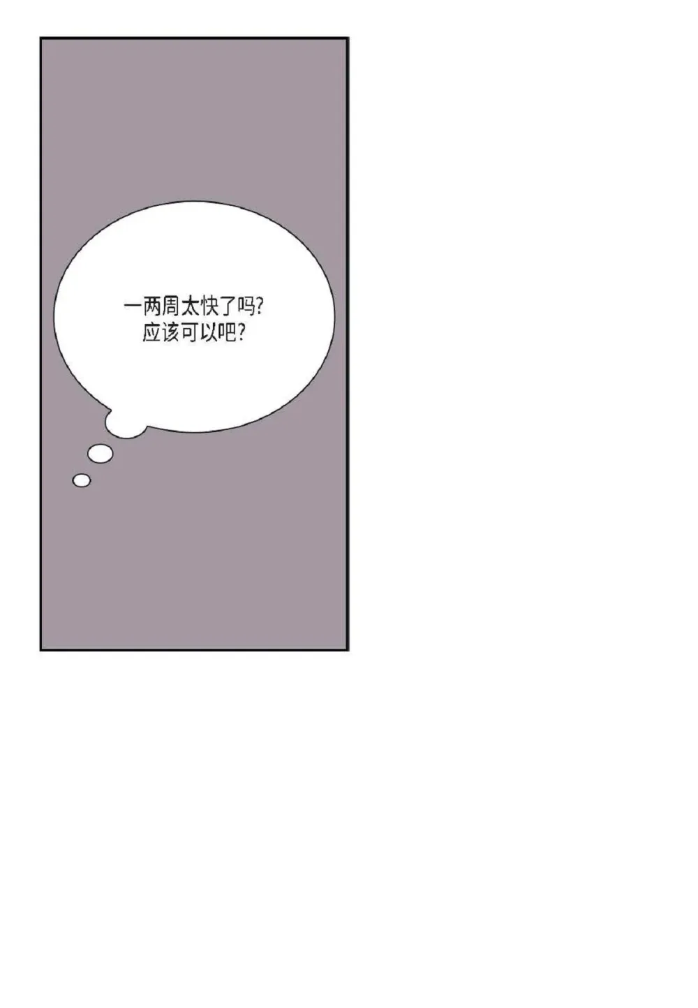 82 他病了，不要碰他！（72P）50