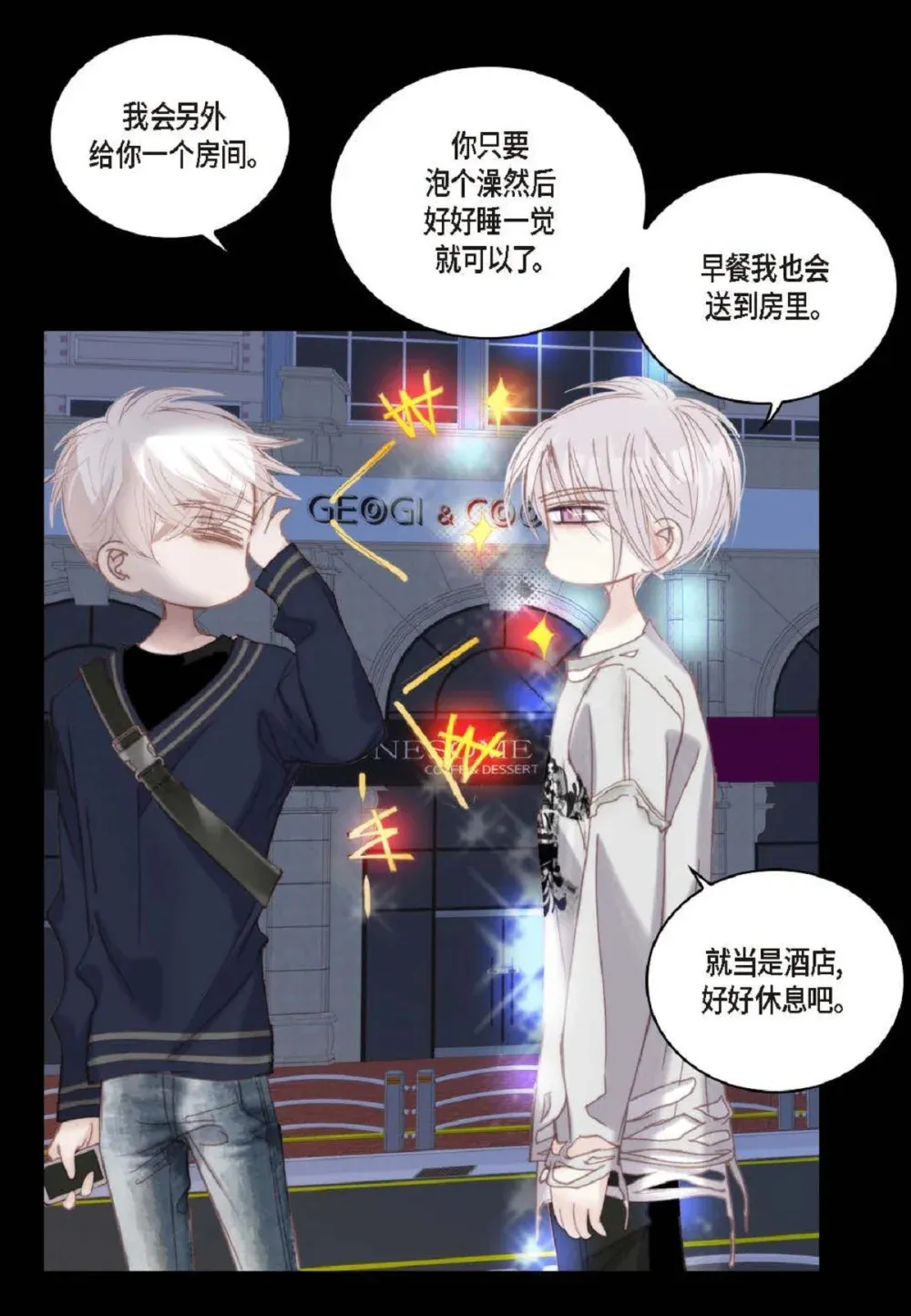 80 原来你是怕了？（76P）64