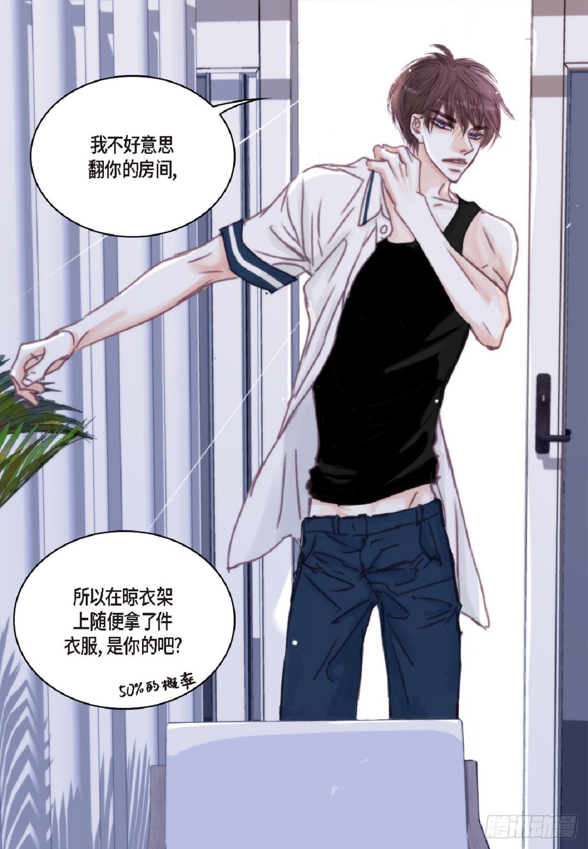025.他很会照顾人（55P）29