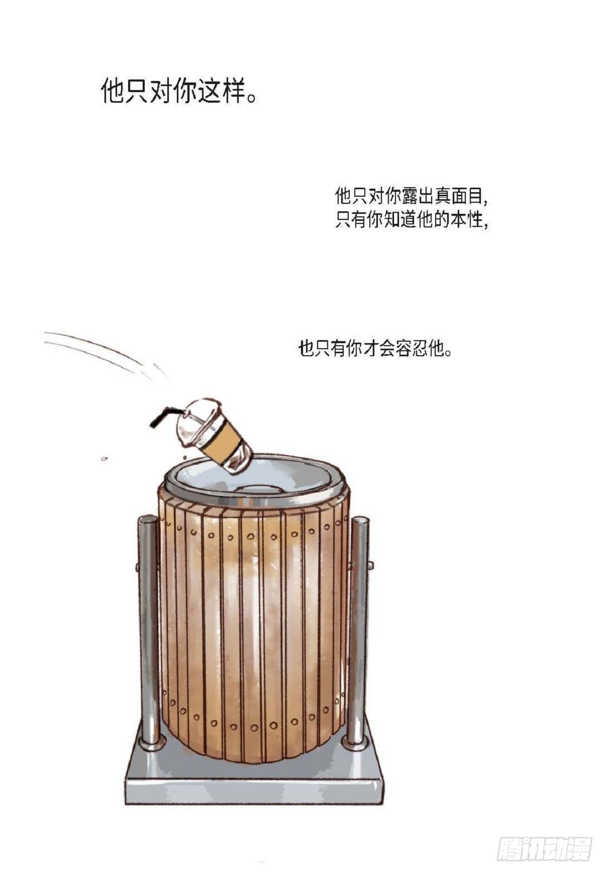 005.因为我只有他（57P）46