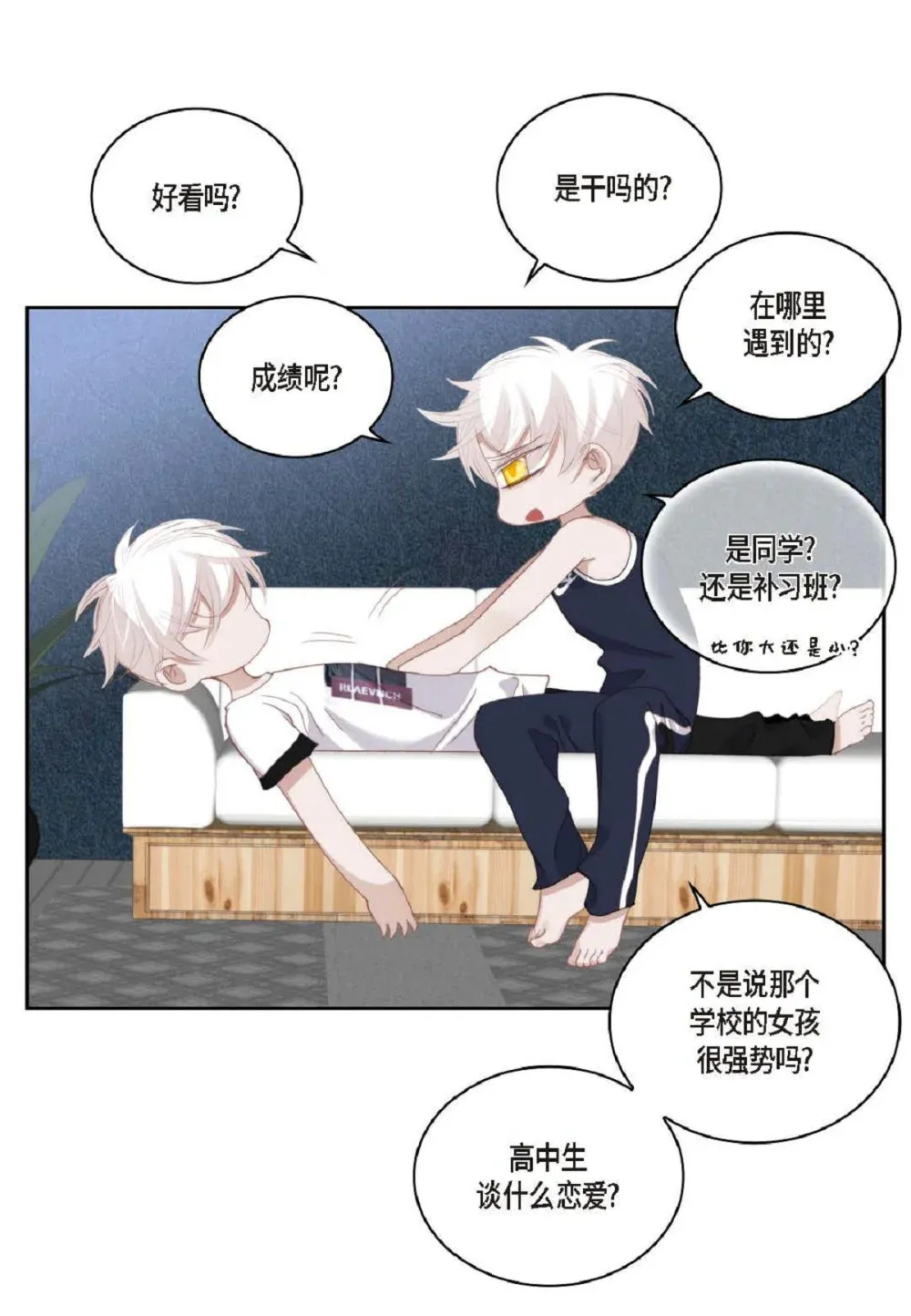 83 怎么感觉像在辩解（90P）85