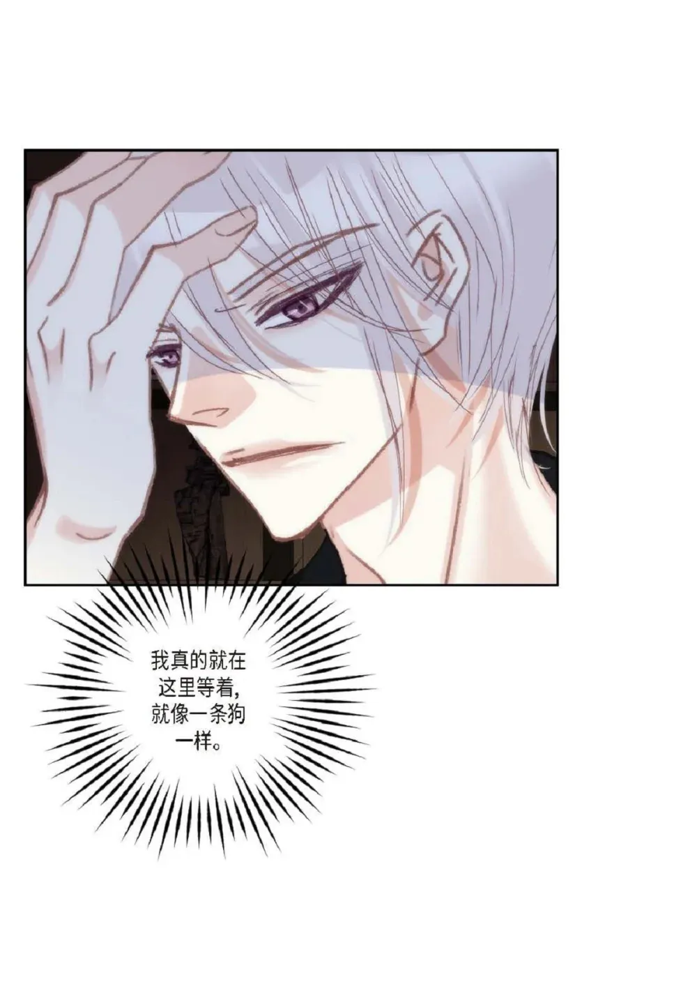 84 被放鸽子的那天（83P）78
