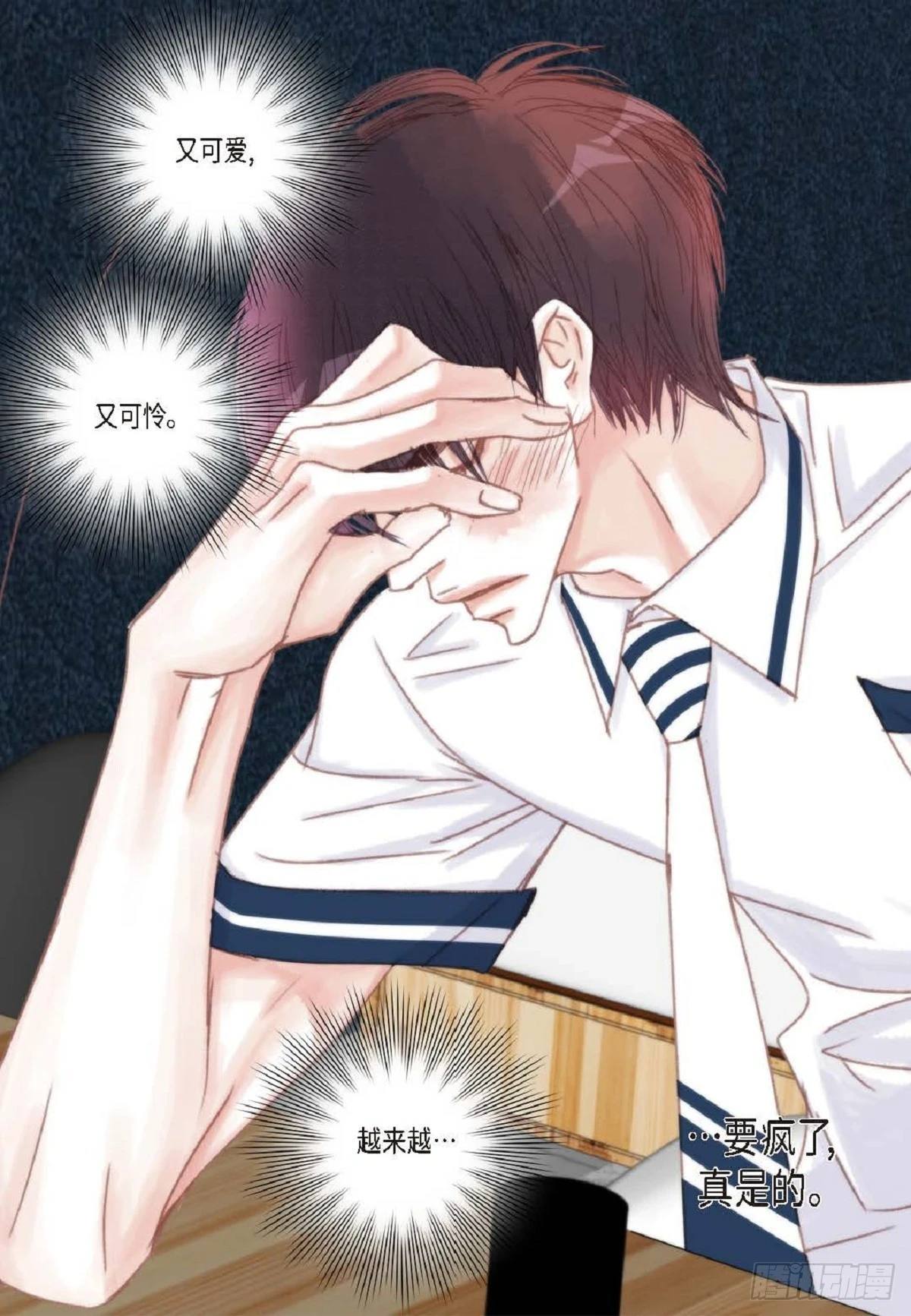 32 还是分手吧（76P）60