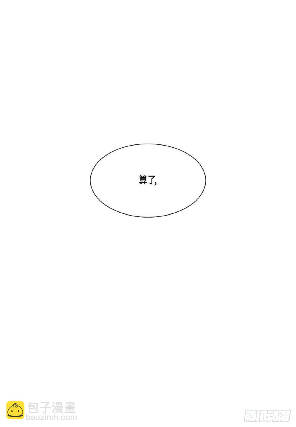 004.到底哪里温柔了？（67P）63