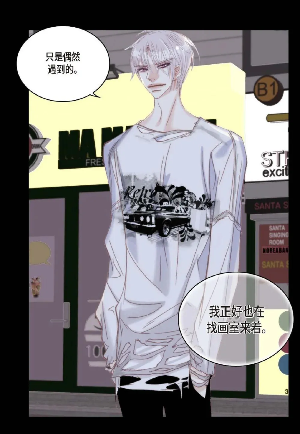 80 原来你是怕了？（76P）26