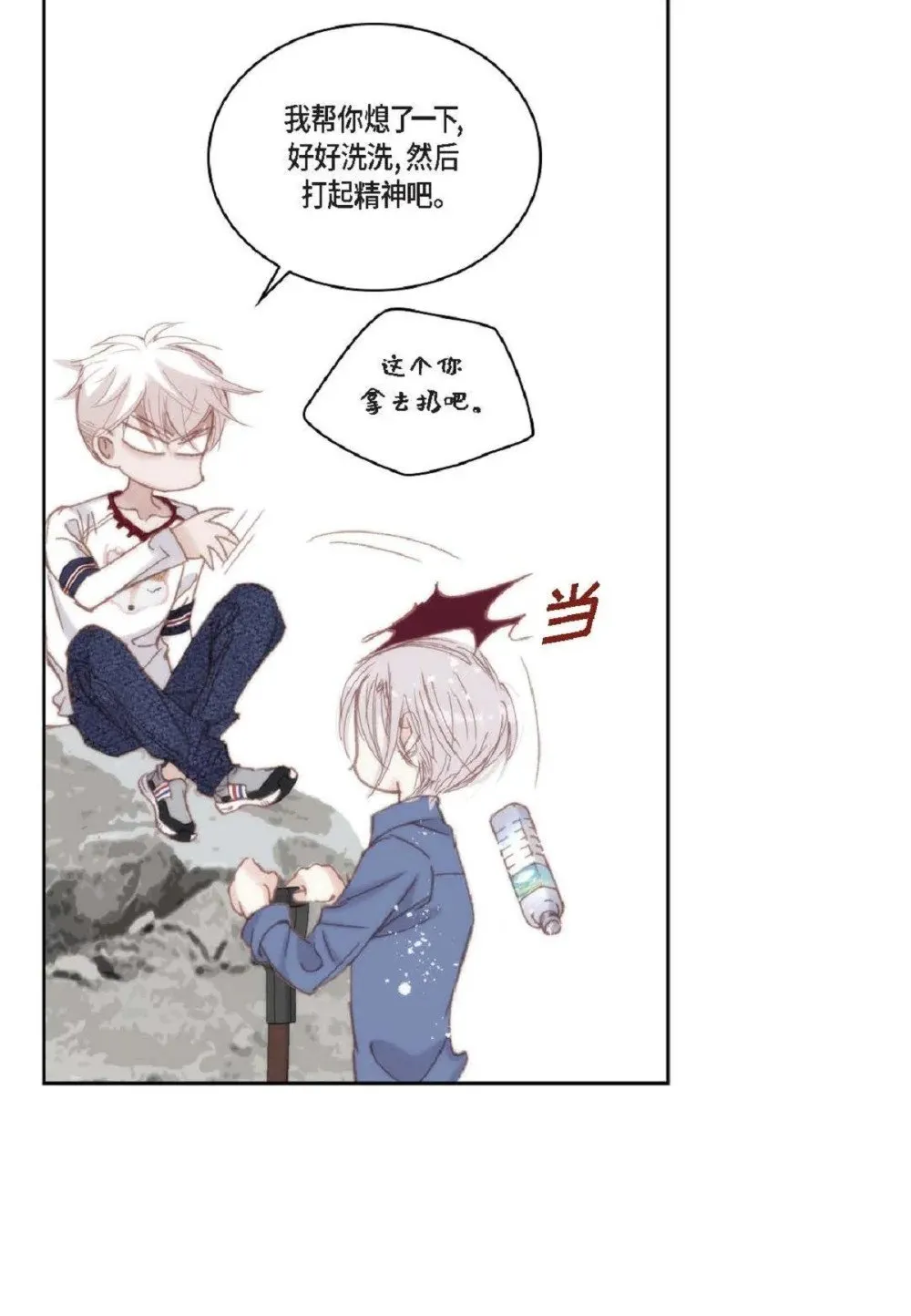 76 你想起我了？（104P）84