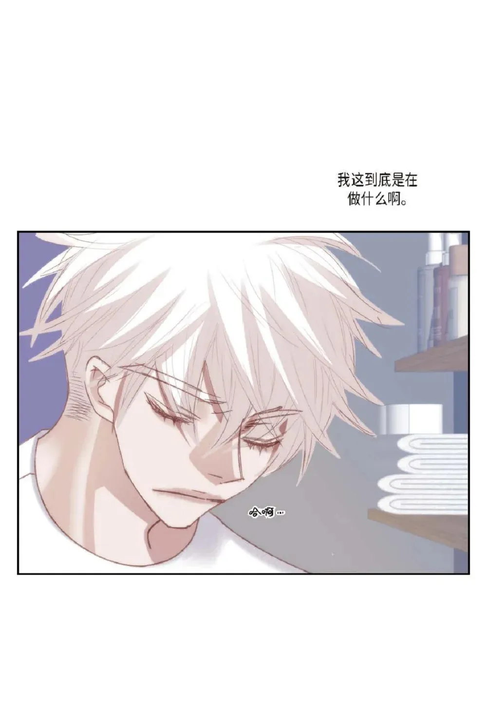 84 被放鸽子的那天（83P）8