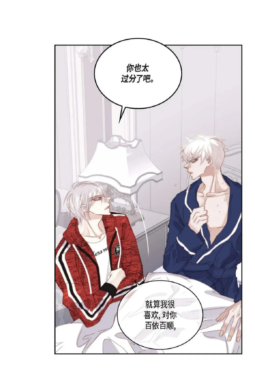 82 他病了，不要碰他！（72P）39