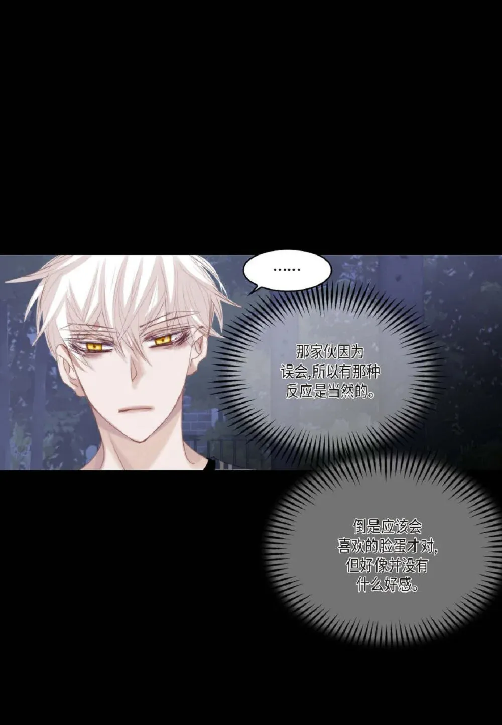 81 为什么非要当一个流浪汉？（72P）46