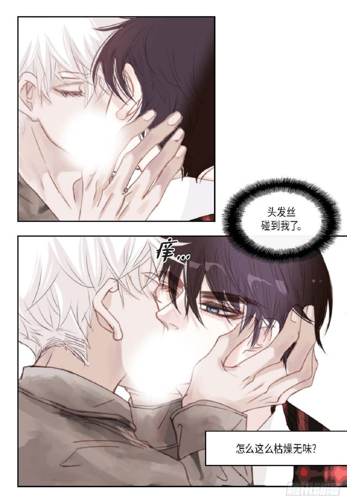 006.普通朋友？（47P）15
