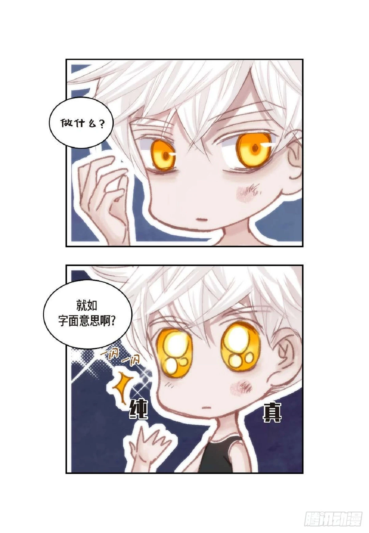 32 还是分手吧（76P）42