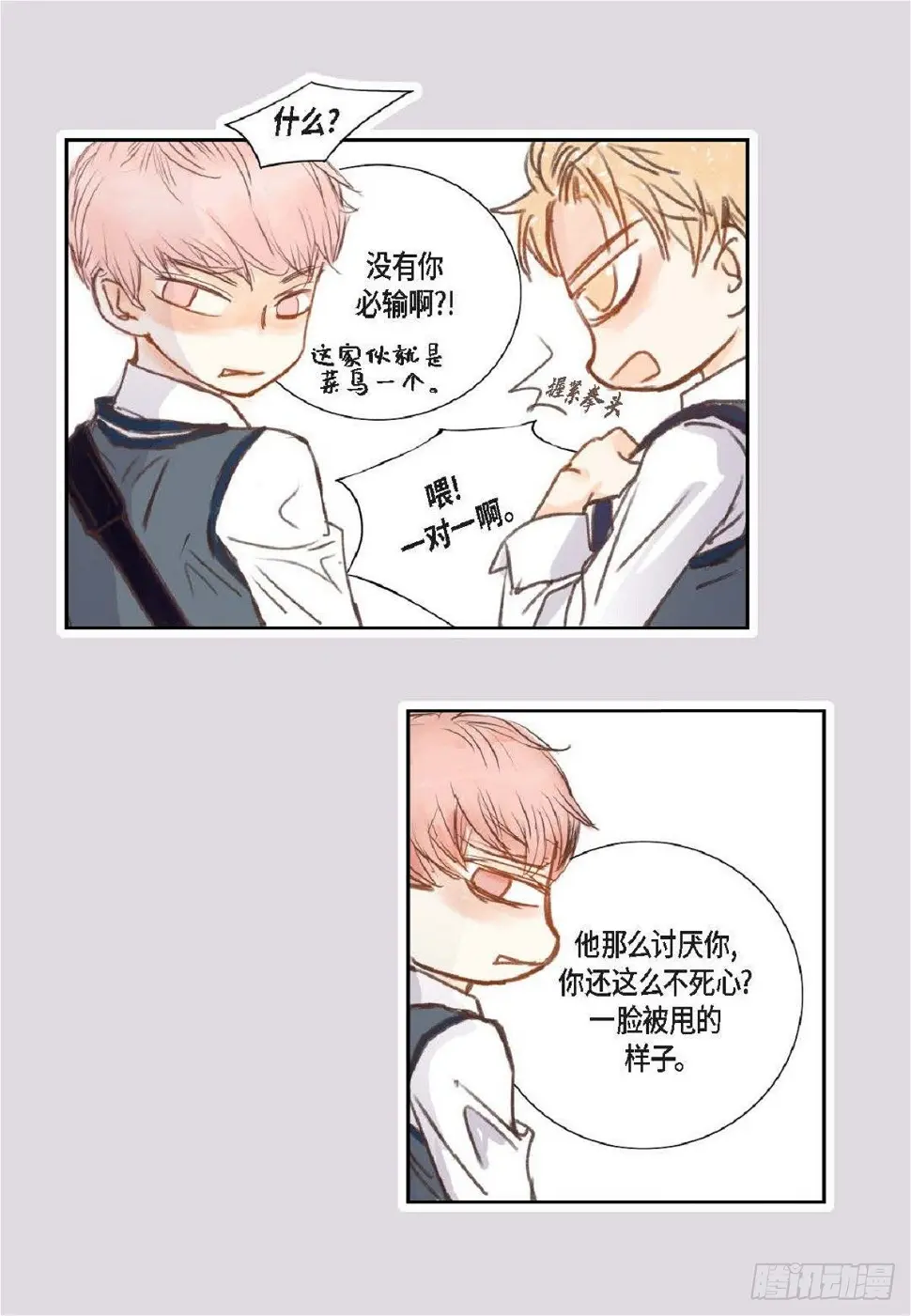 001.双胞胎（53P）12