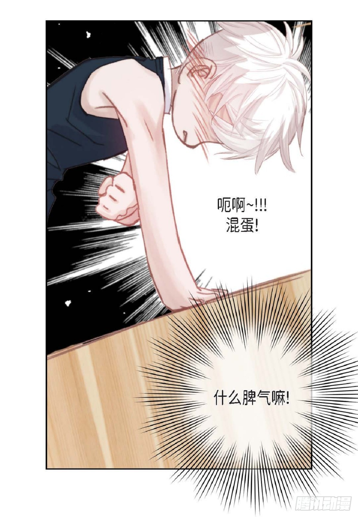 30.就是想逗你玩（68P）46