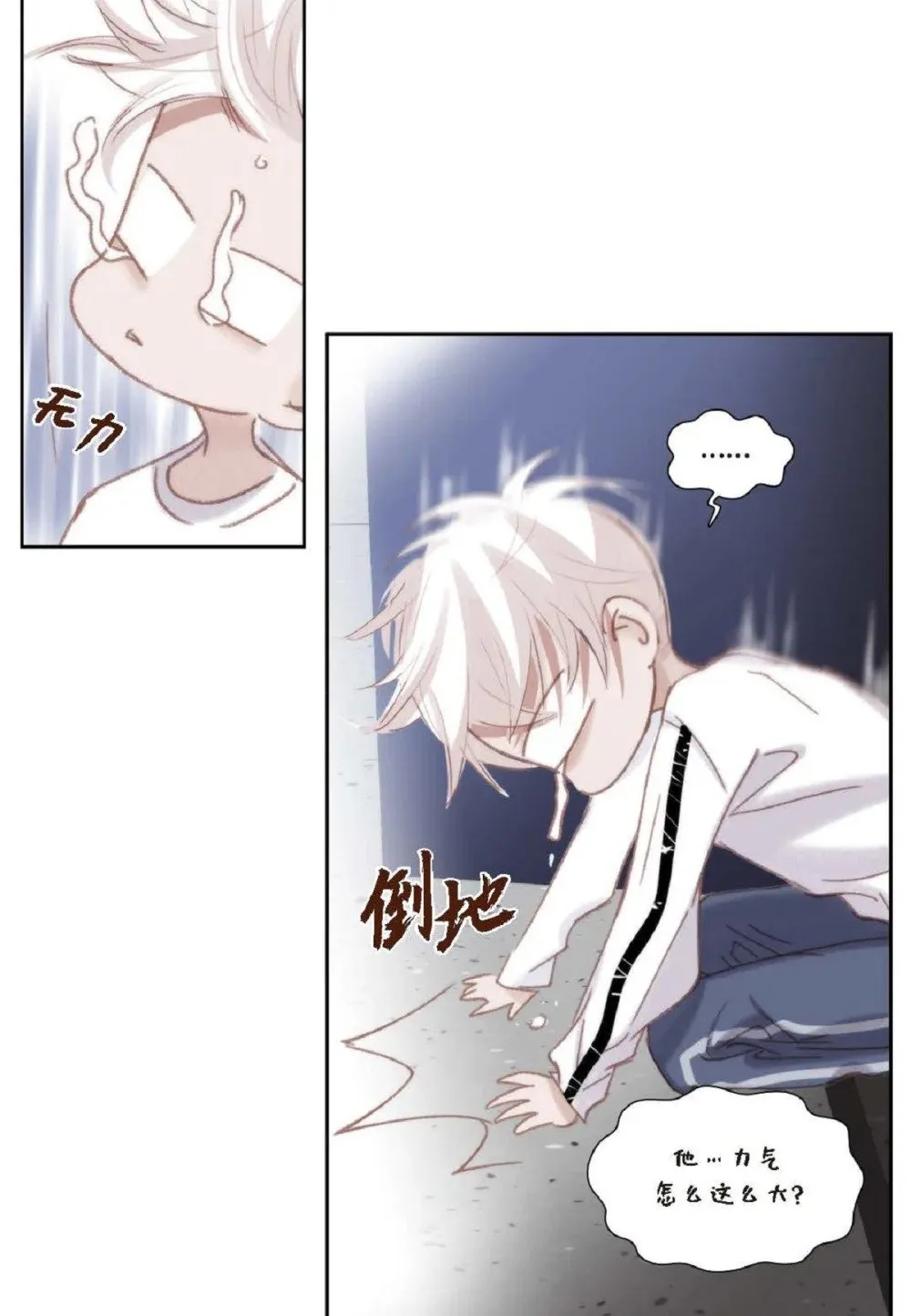 77 选择正面突破吧（103P）41