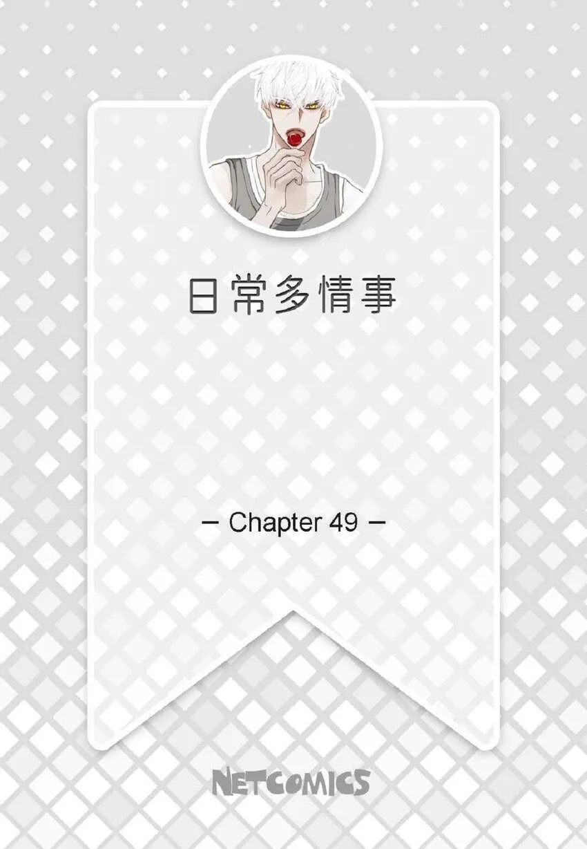 49 还缺了最重要的1