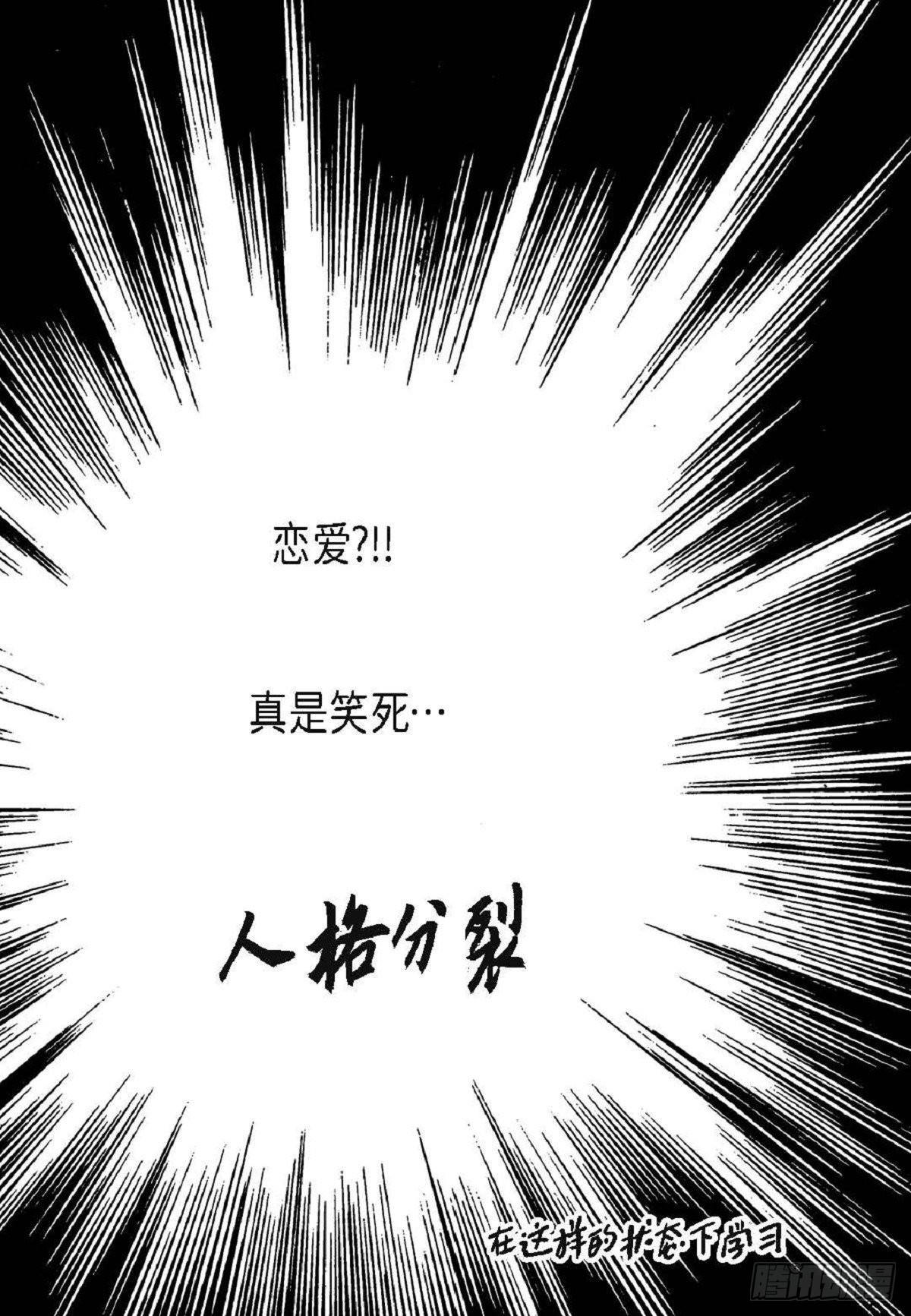 012.只对我一个人不笑（66P）64