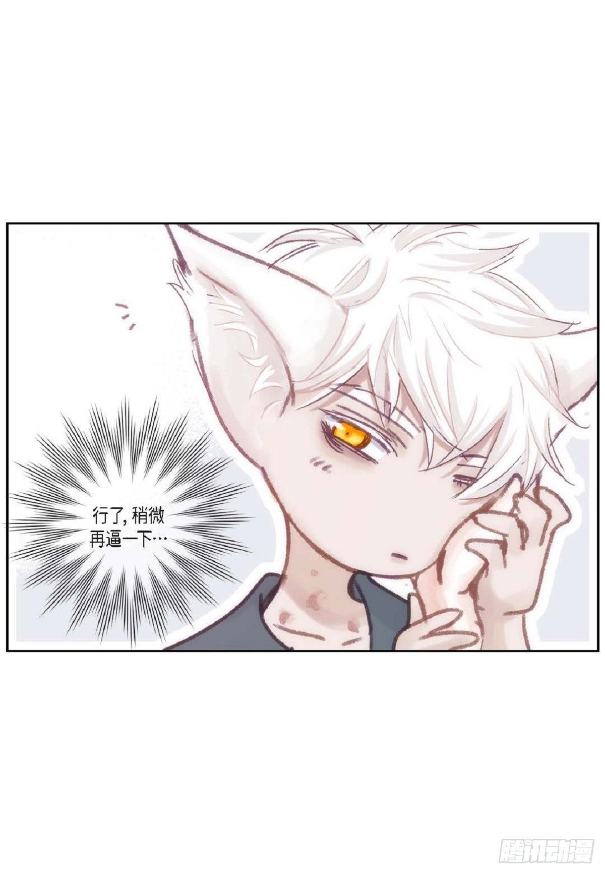 027.你又要逃走？（64P）19