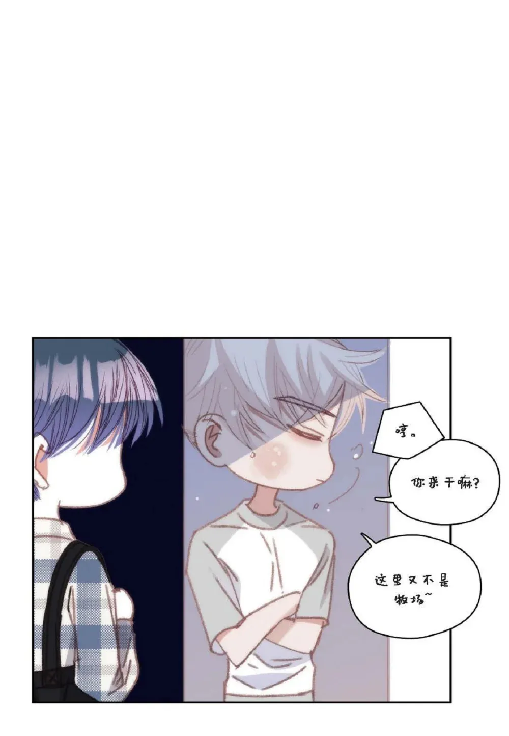 88 你没谈过恋爱吧（84P）81