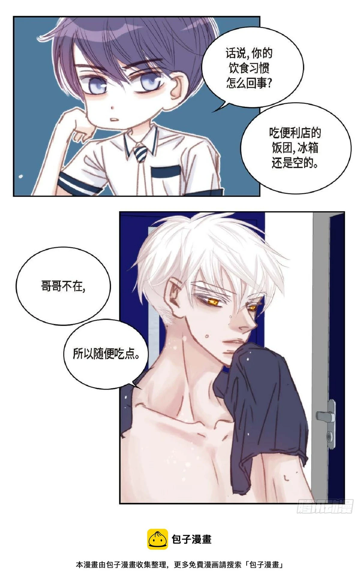 32 还是分手吧（76P）49