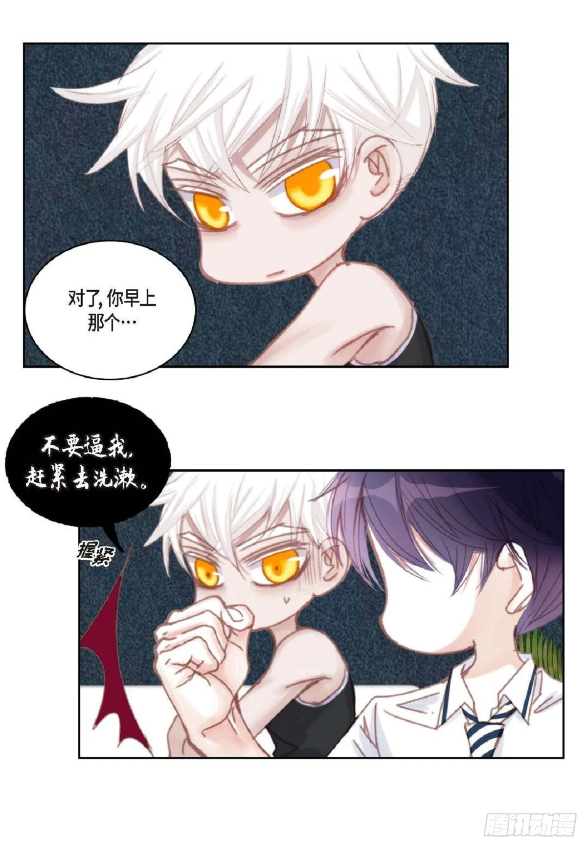 32 还是分手吧（76P）45