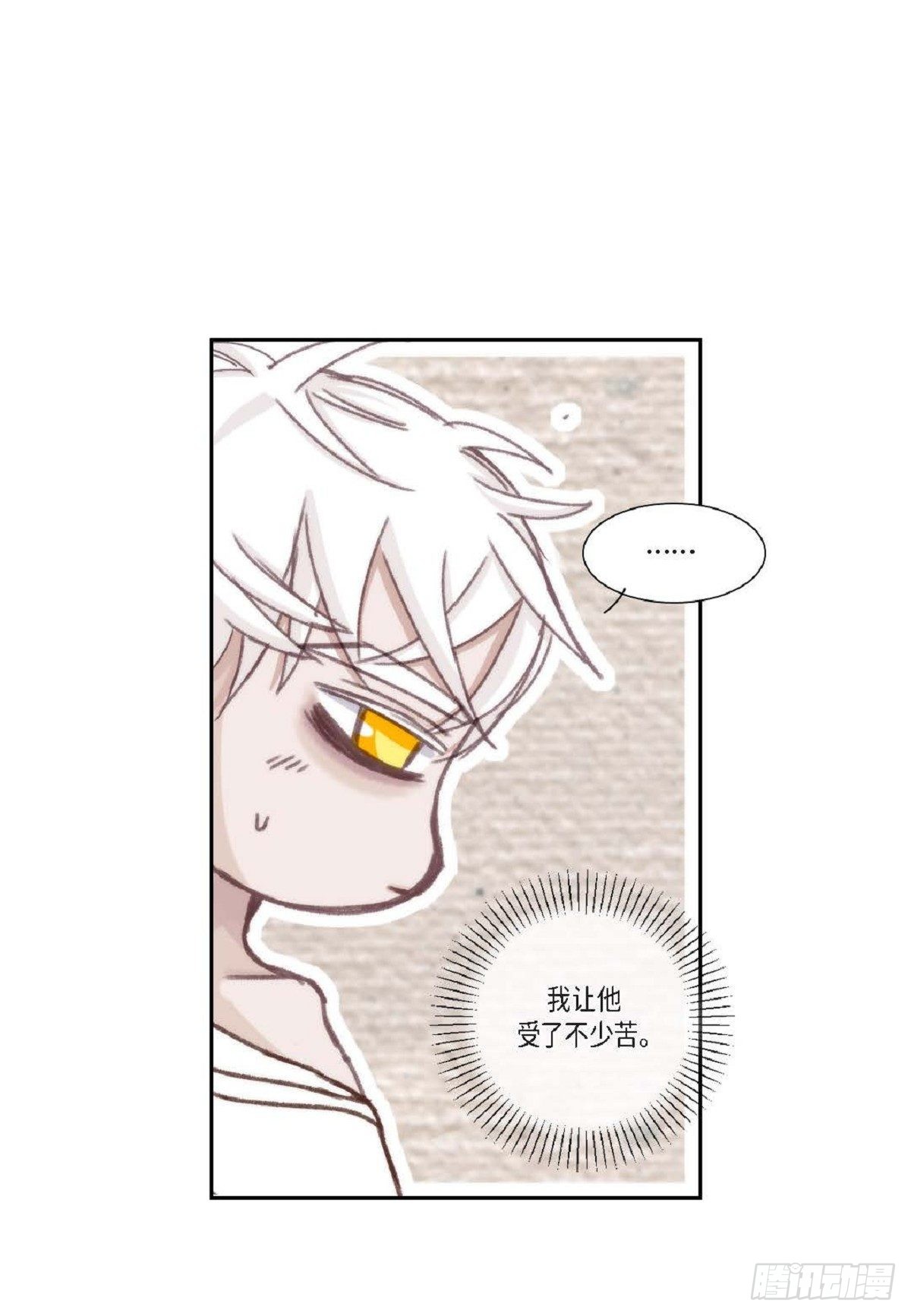 012.只对我一个人不笑（66P）57