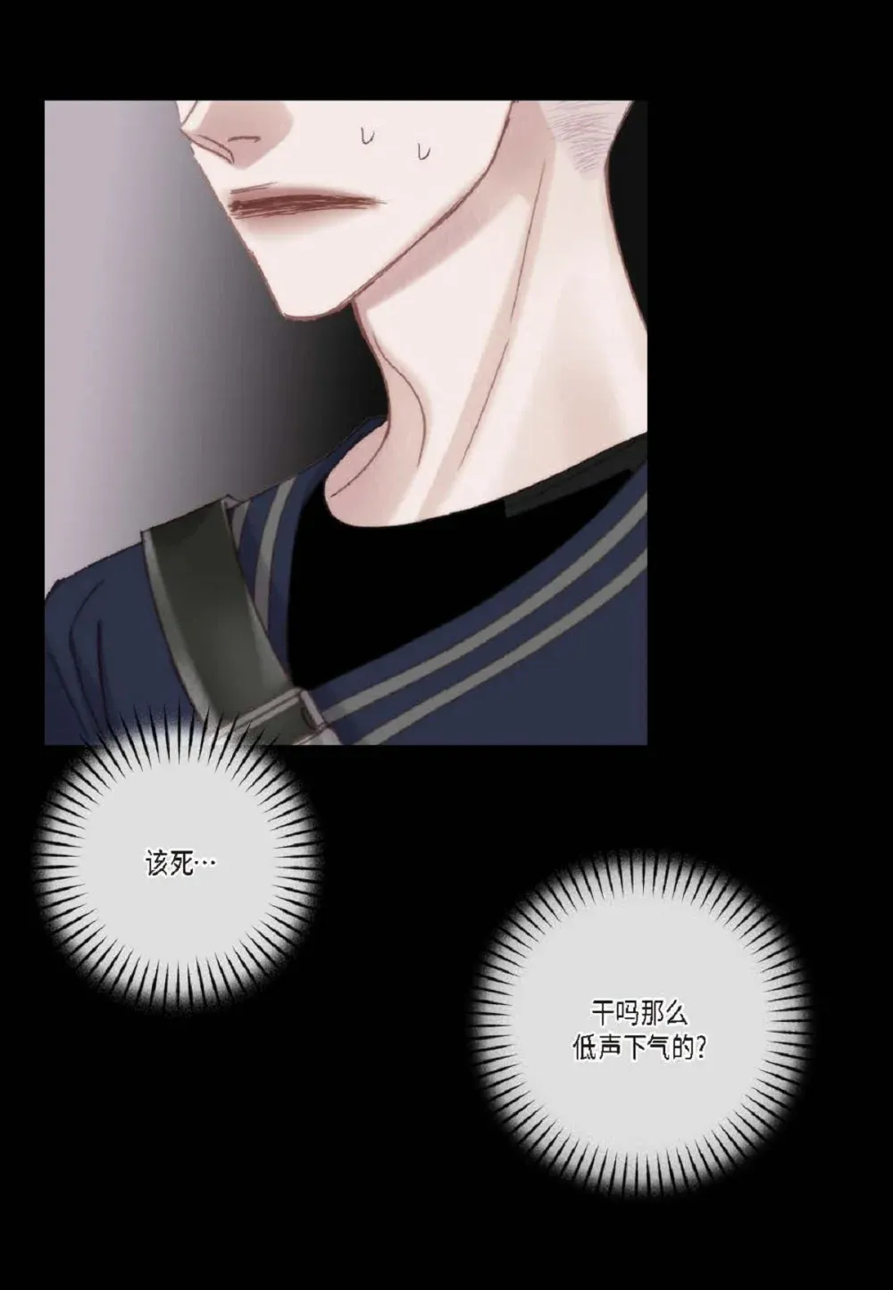 80 原来你是怕了？（76P）62