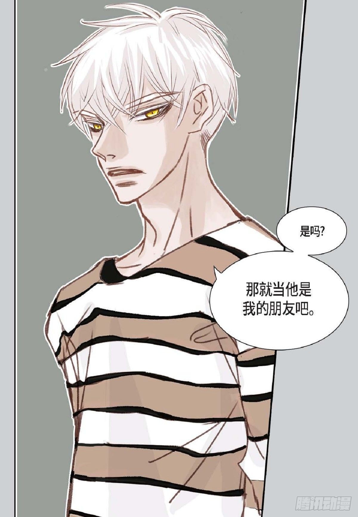 002.只对自己的哥哥笑（57P）22