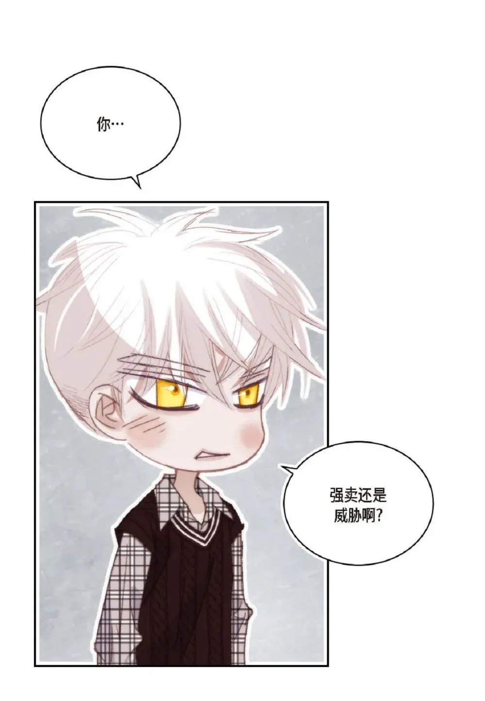 83 怎么感觉像在辩解（90P）34
