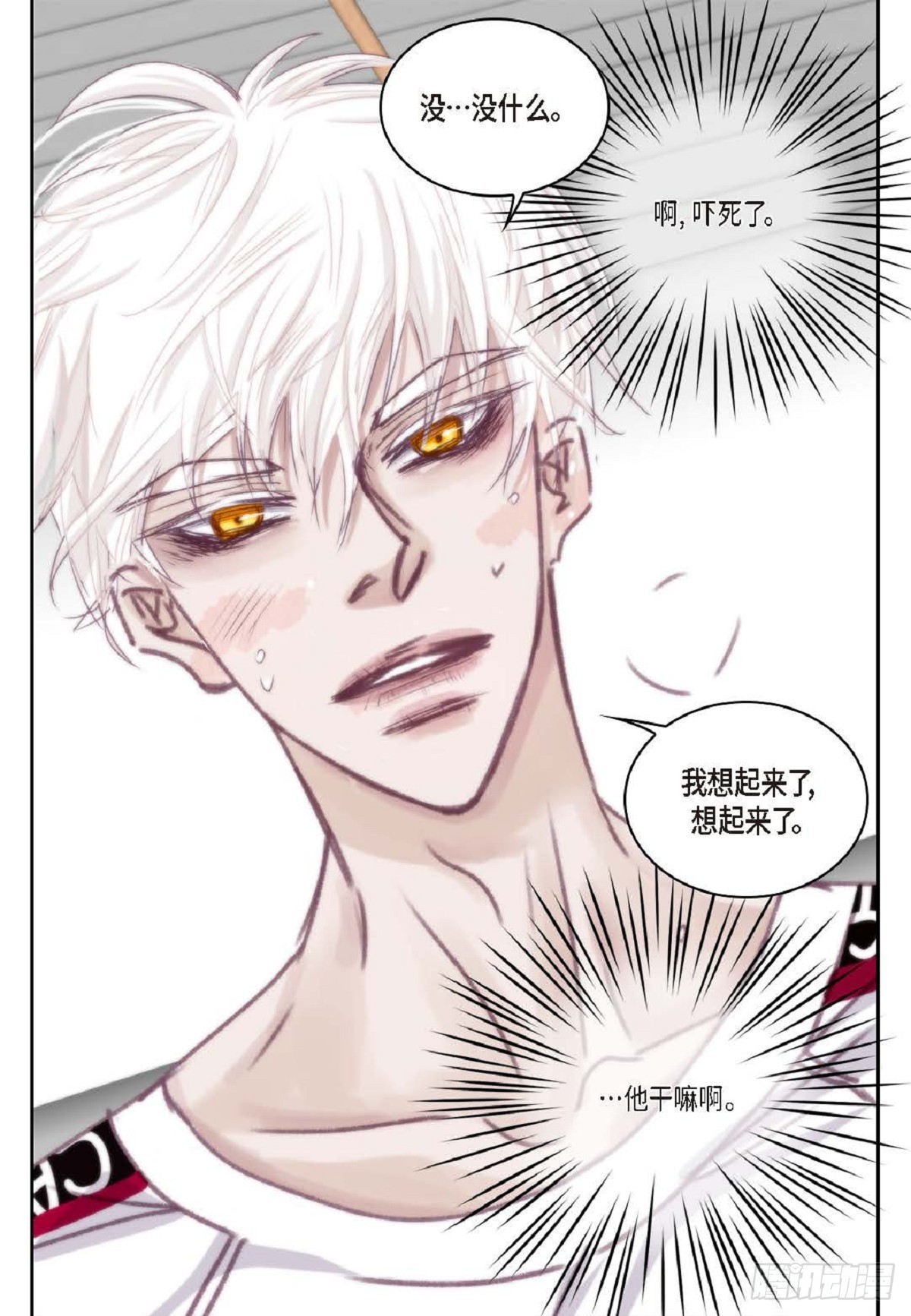 024.怎么突然病倒了？（66P）43