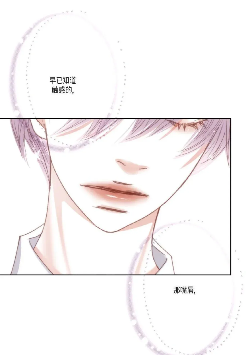 89 他总是抢走我的视线（88P）71