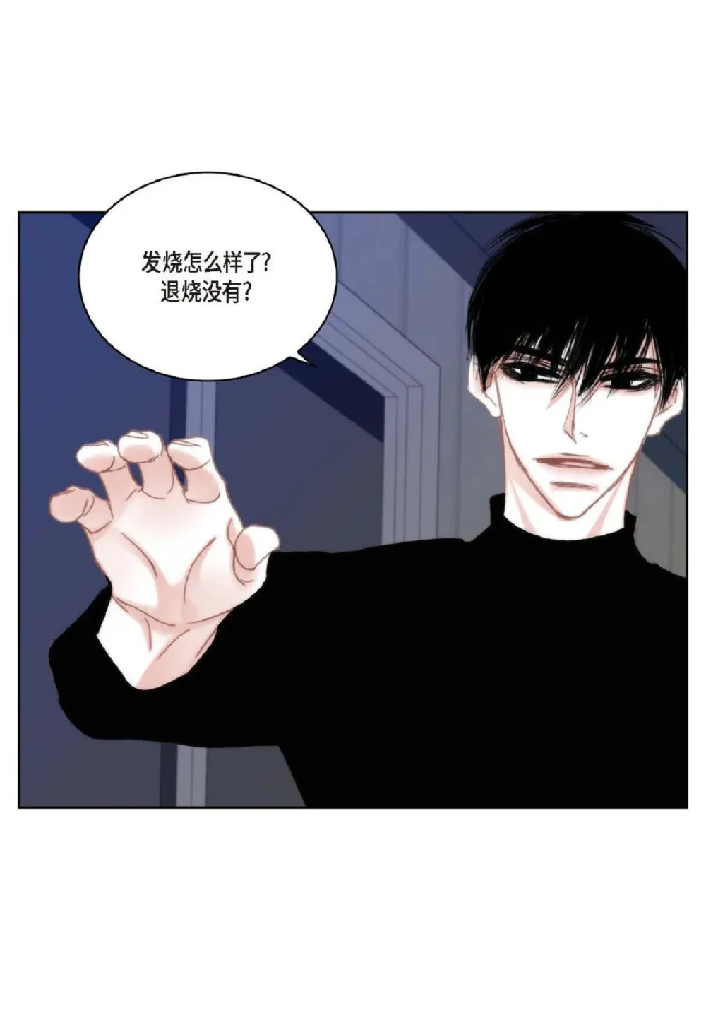 83 怎么感觉像在辩解（90P）42