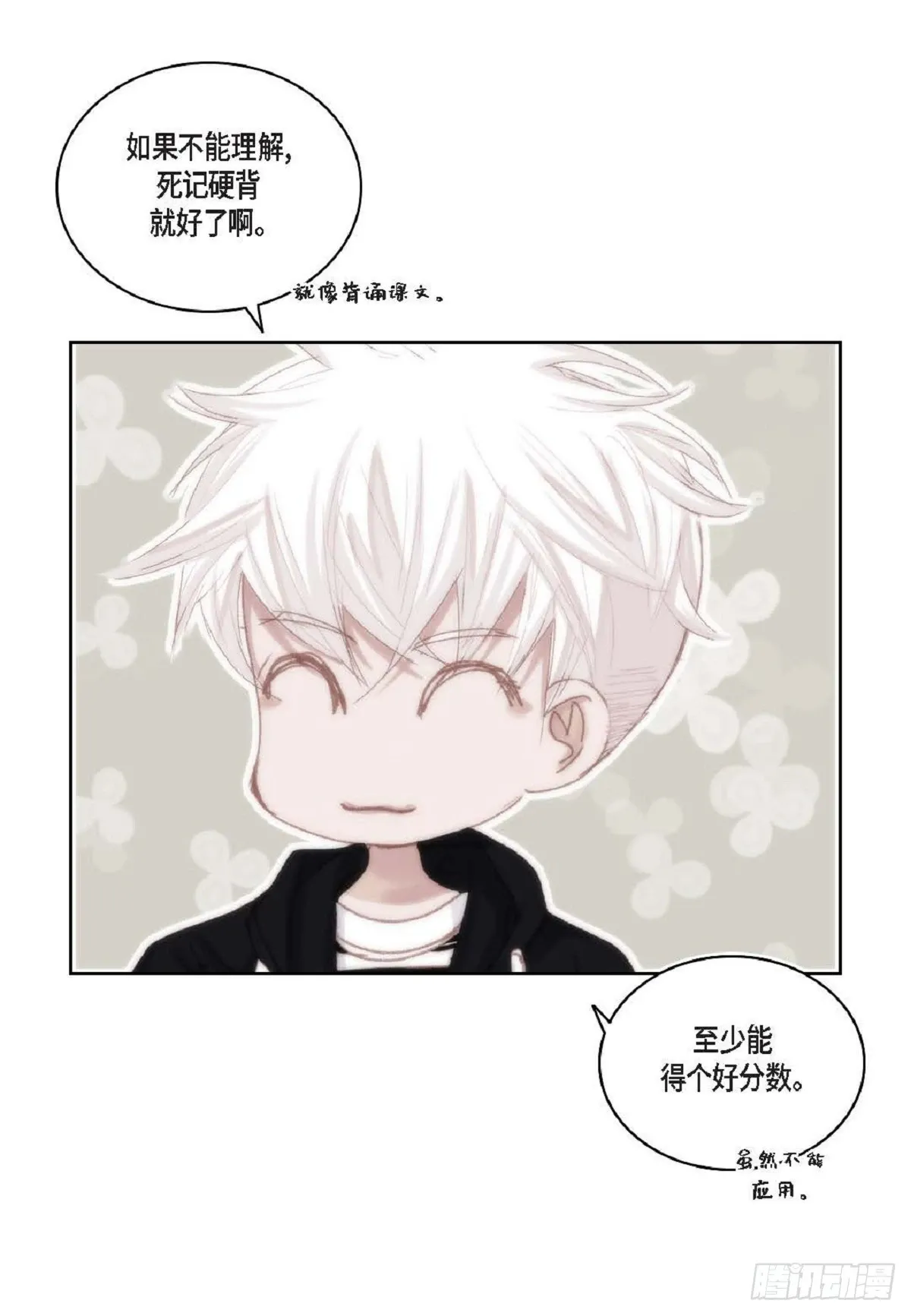 45 我不能装懂66