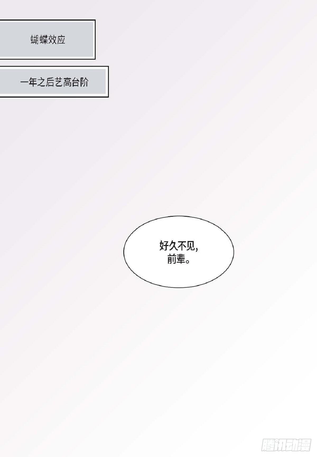 008.怎么不跑了？（51P）48