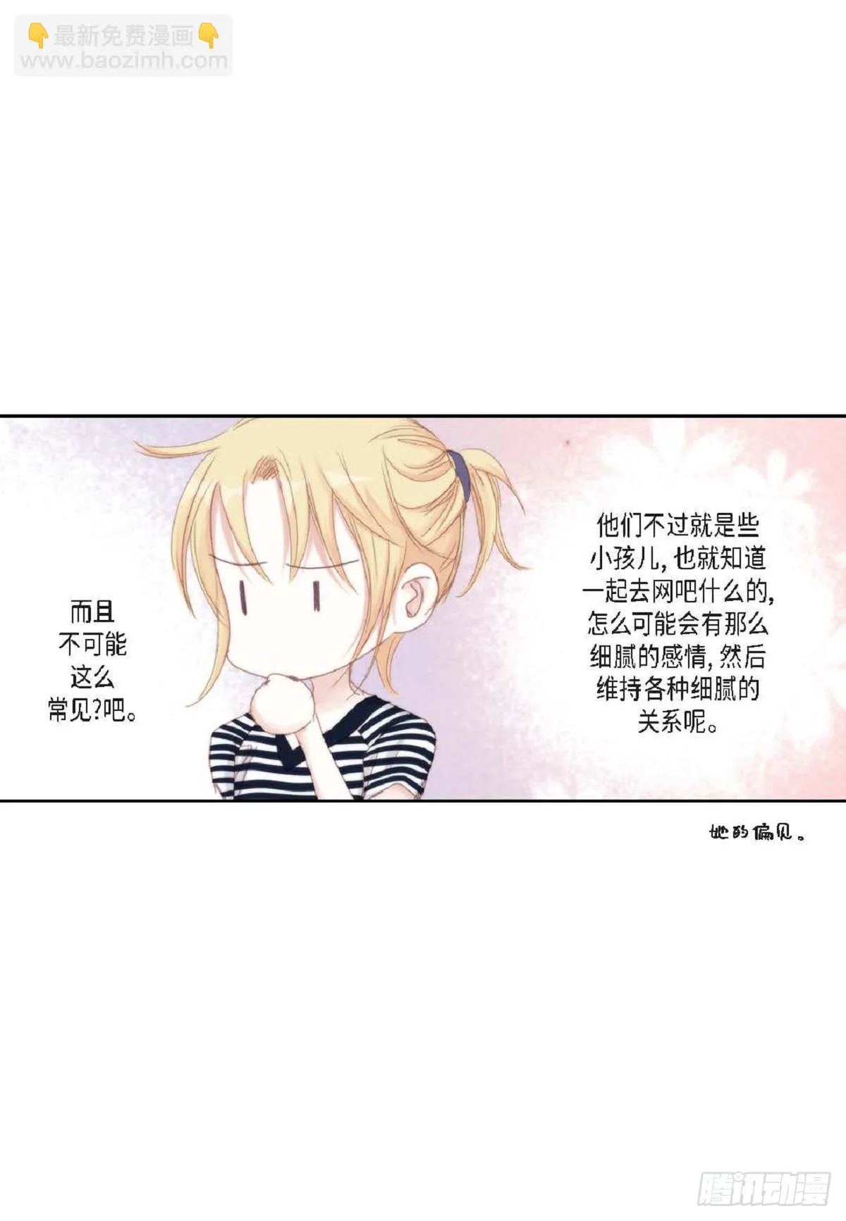 44 河珉表白了？9