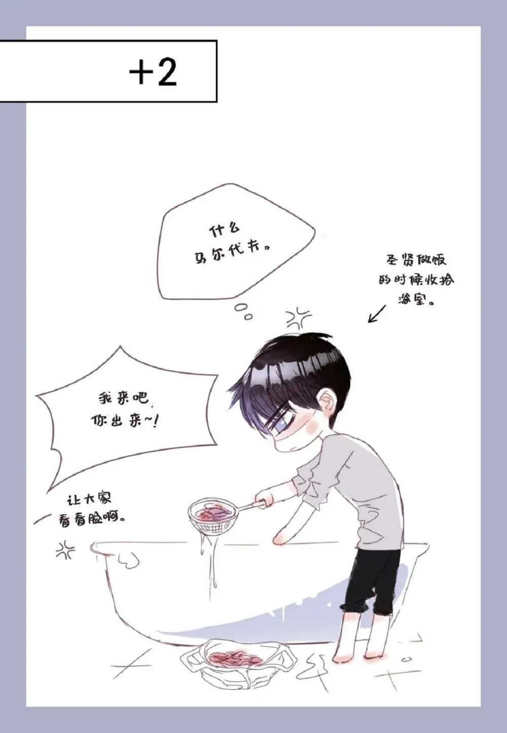 80 原来你是怕了？（76P）74