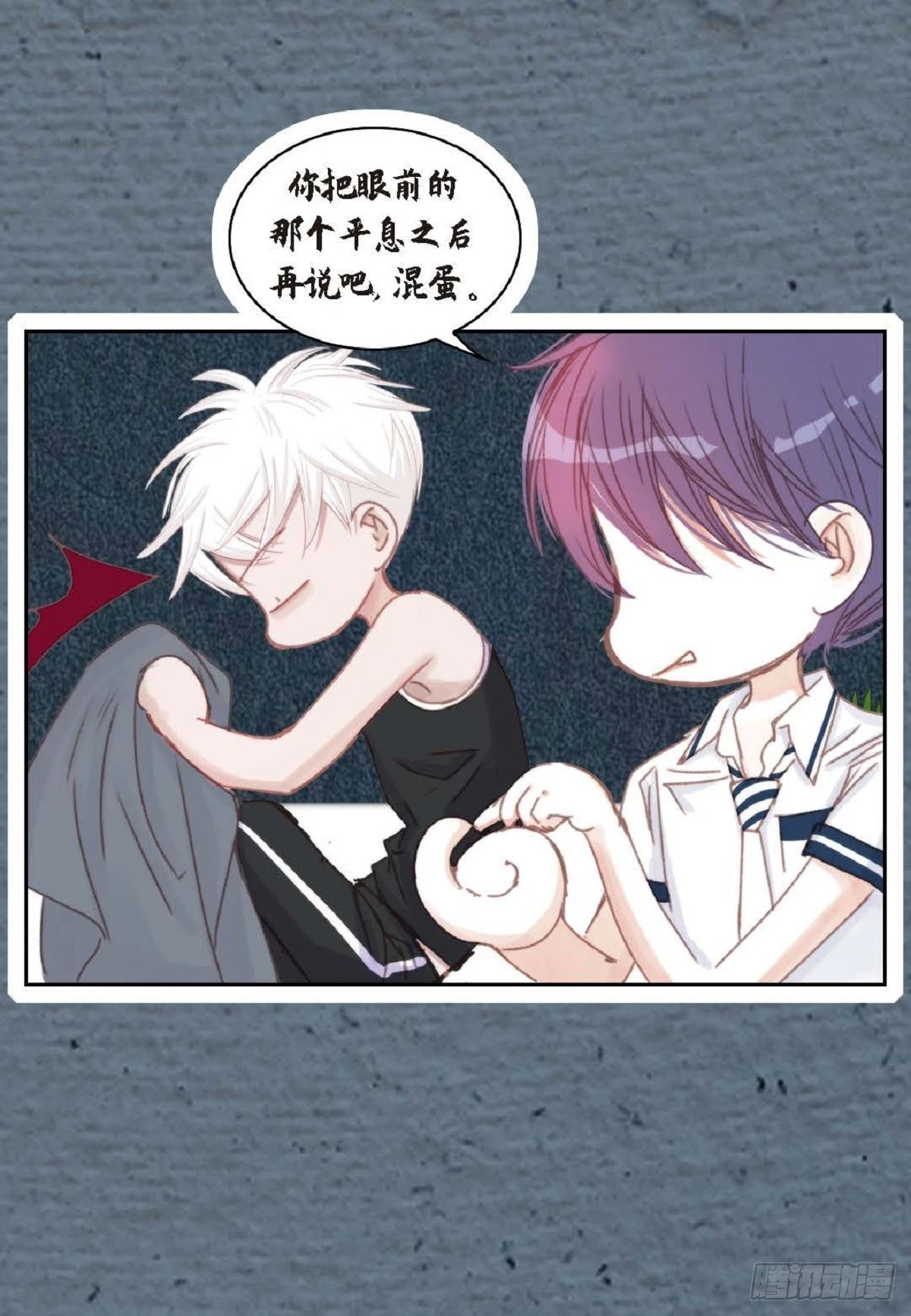 32 还是分手吧（76P）43