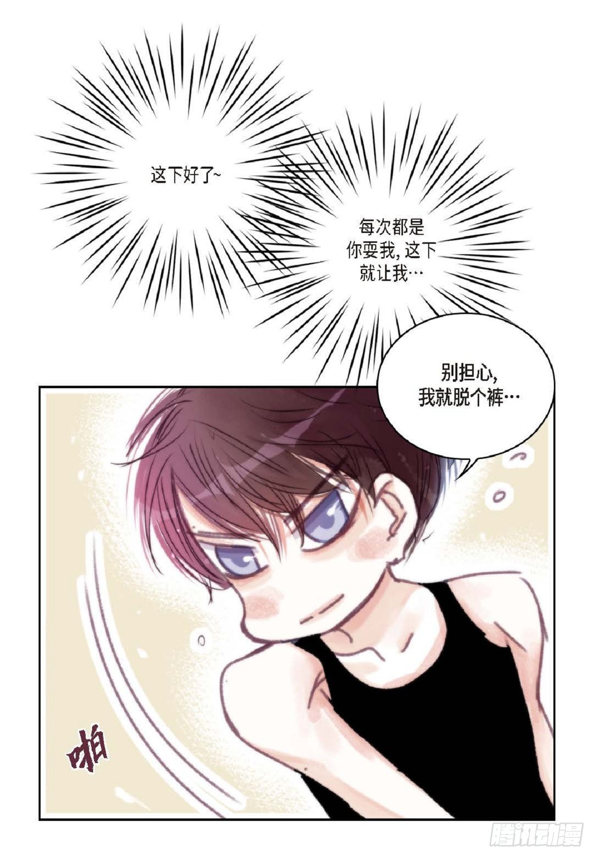 024.怎么突然病倒了？（66P）63