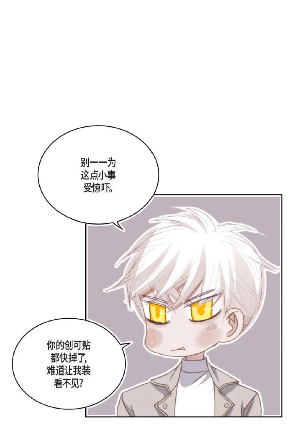 88 你没谈过恋爱吧（84P）11