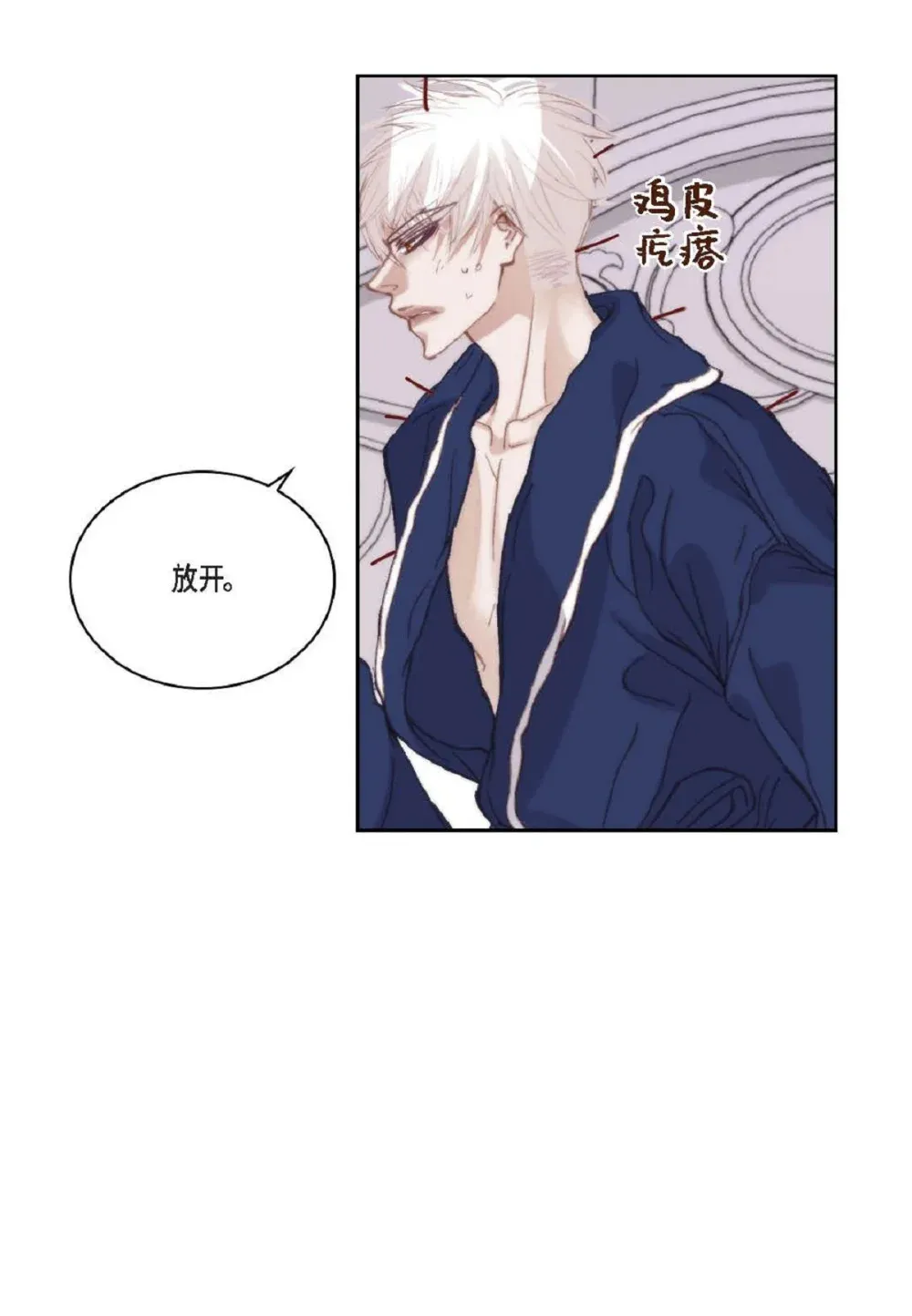 82 他病了，不要碰他！（72P）47