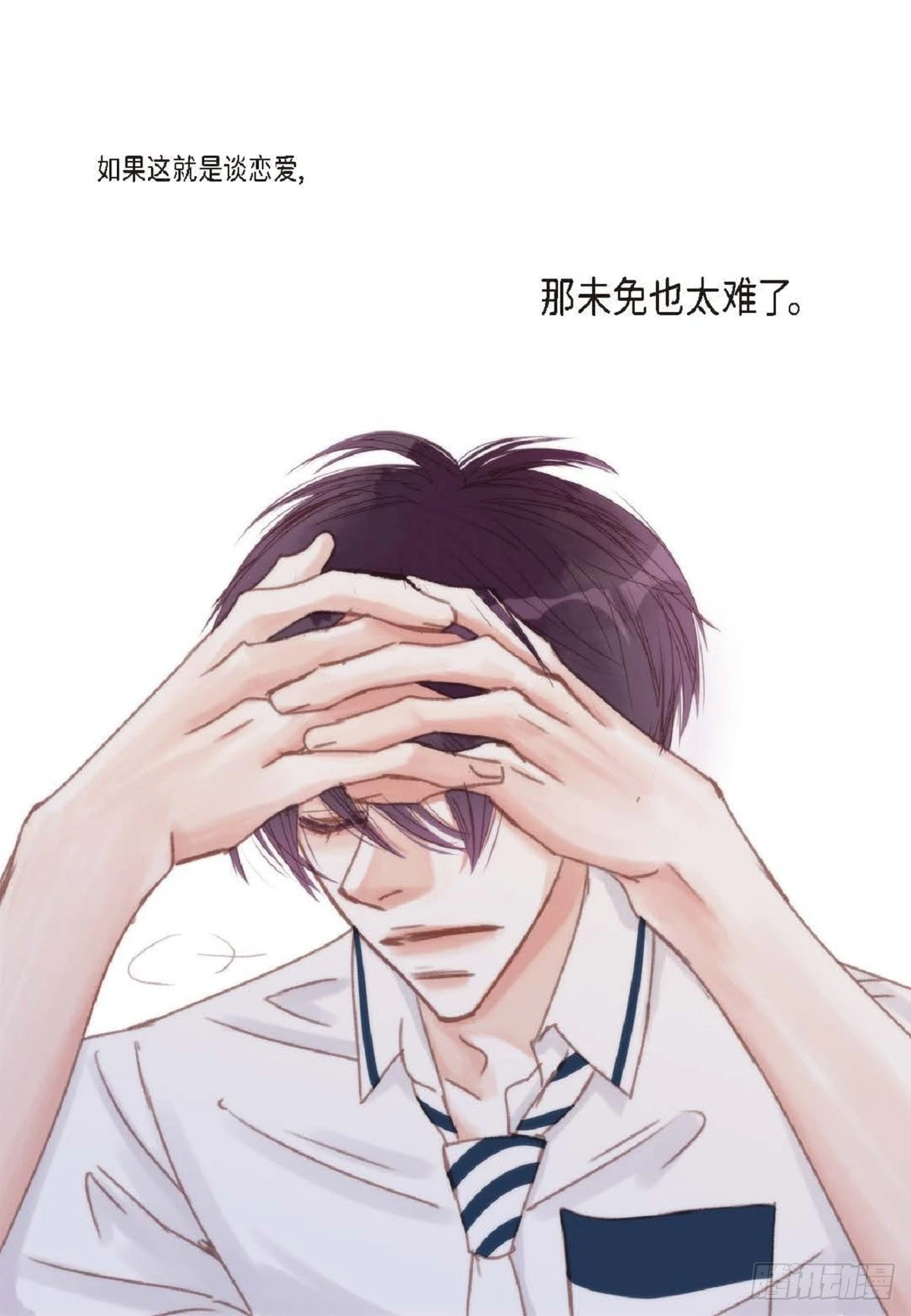 32 还是分手吧（76P）32