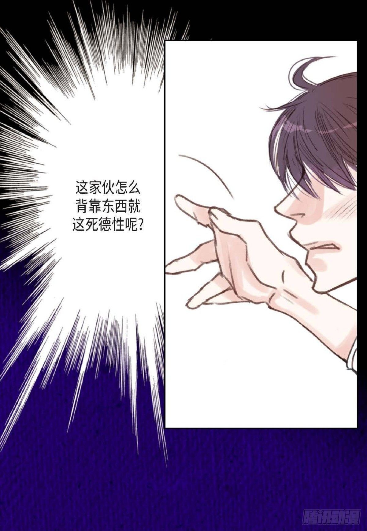 004.到底哪里温柔了？（67P）40