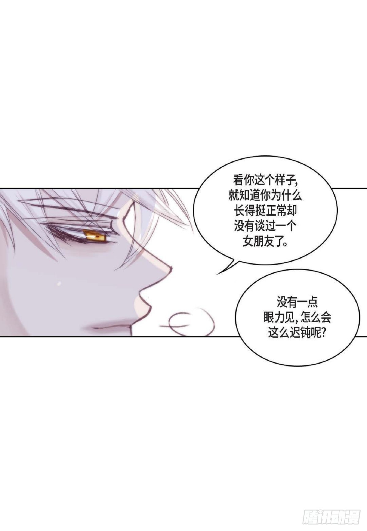 021.我很心动（61P）40