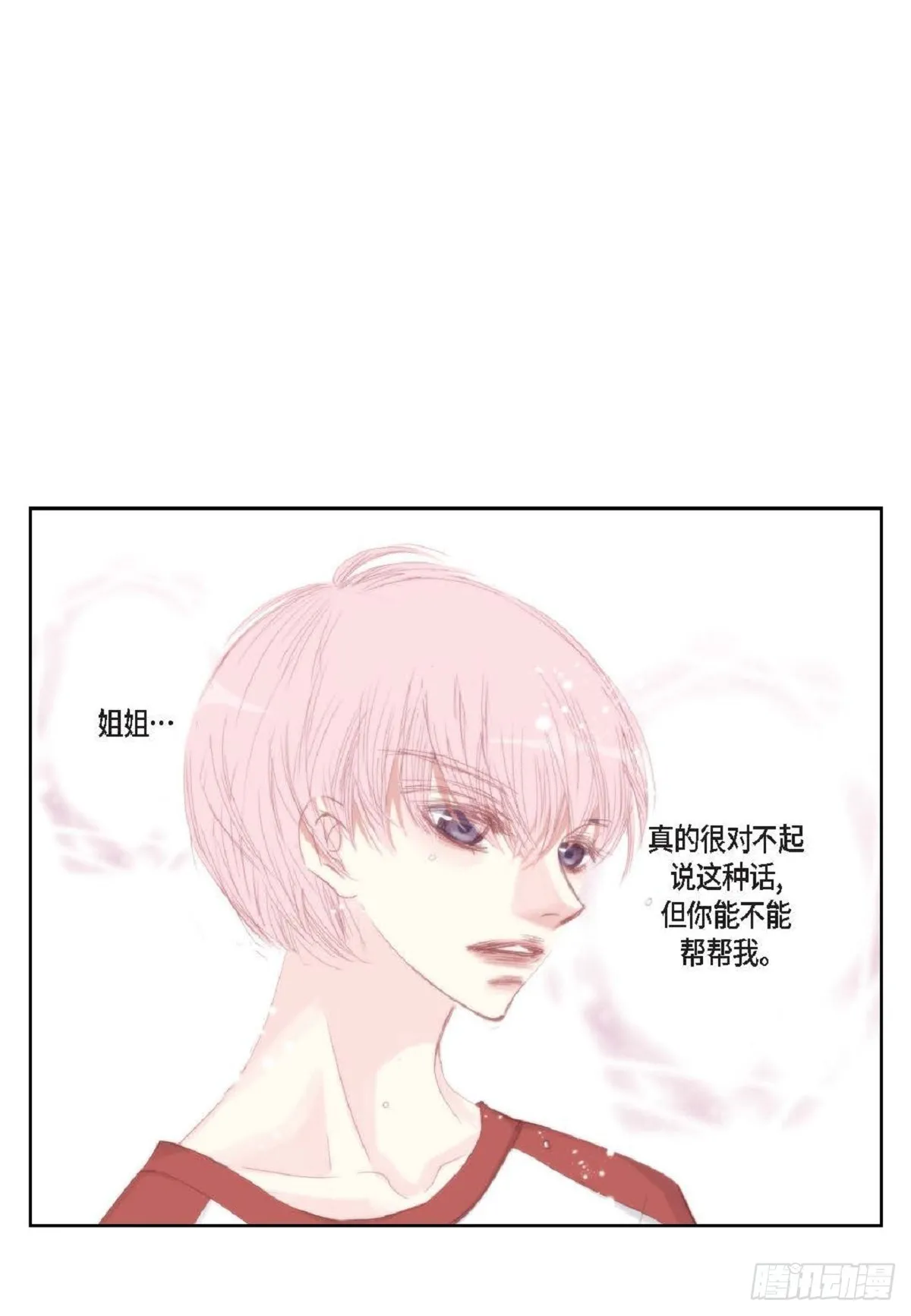 44 河珉表白了？11