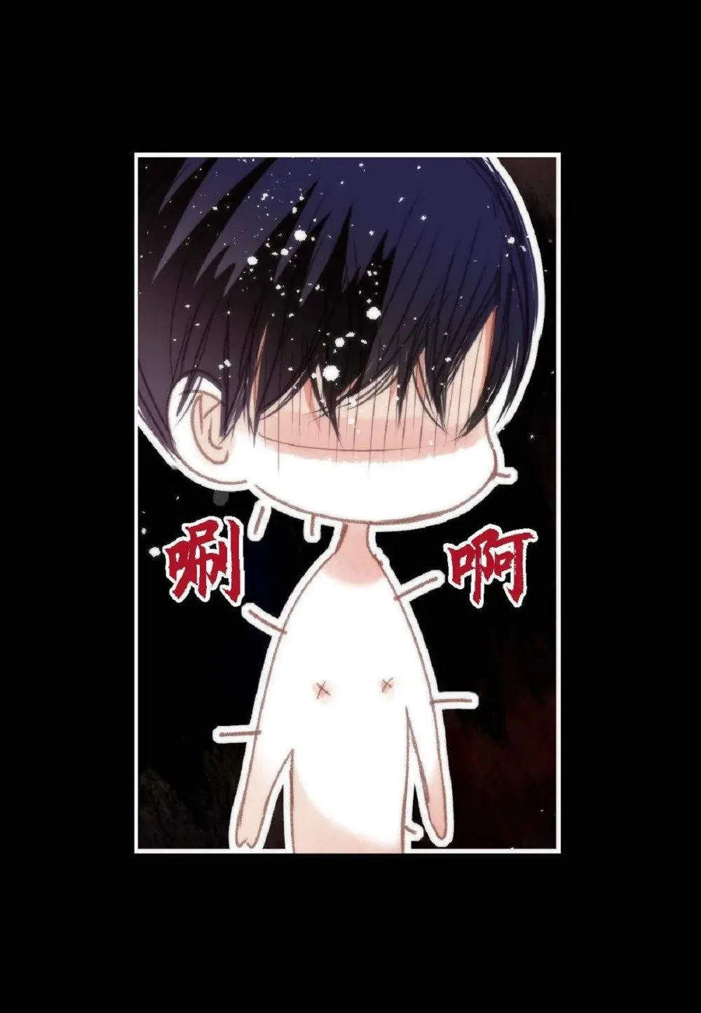 79 你是不是有东西要换给我？（76P）52