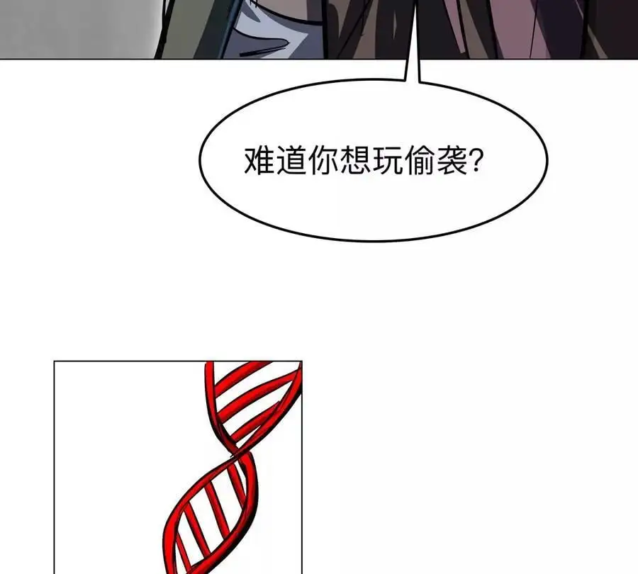 第61话 不和你废话77